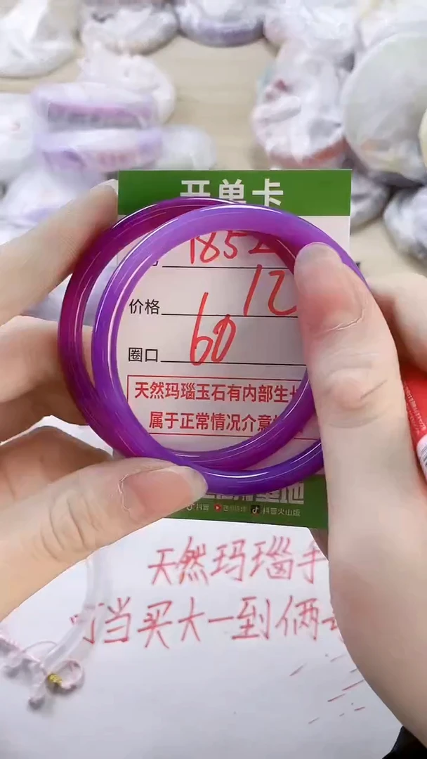 【闪购商品】玛瑙/玉髓手镯未镶嵌1852