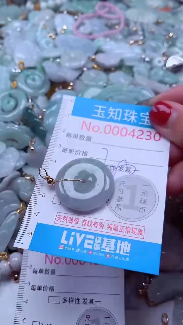 吊坠(不含链)未镶嵌翡翠4230