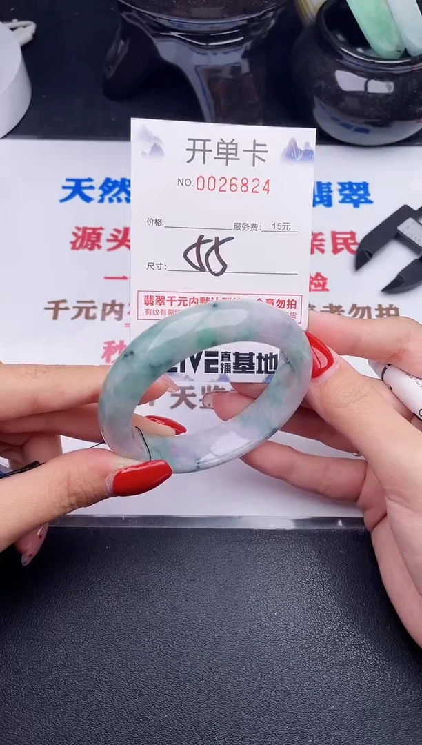 未镶嵌手镯翡翠24