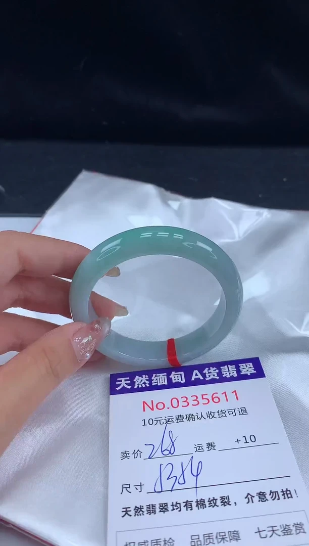 【闪购商品】翡翠手镯未镶嵌有纹，完美者勿拍