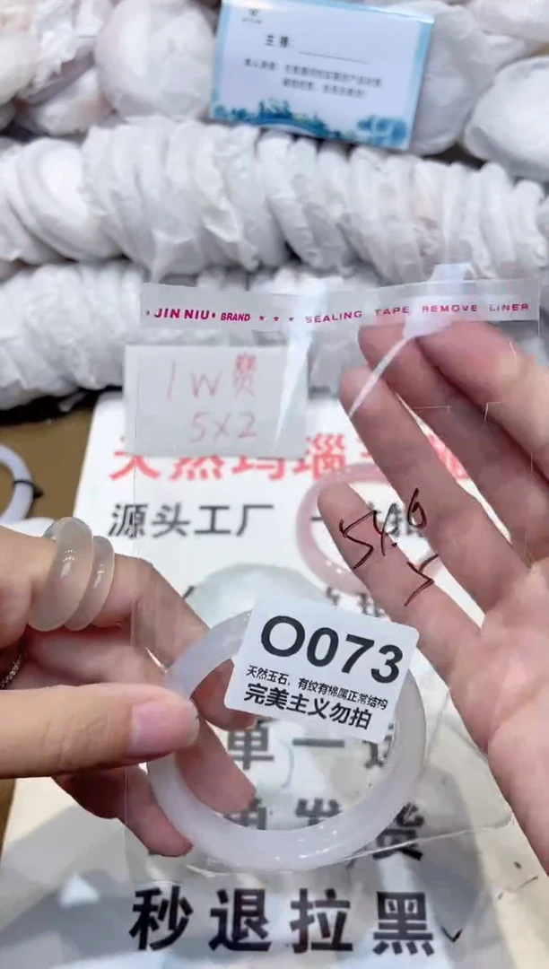 手镯玛瑙/玉髓未镶嵌54