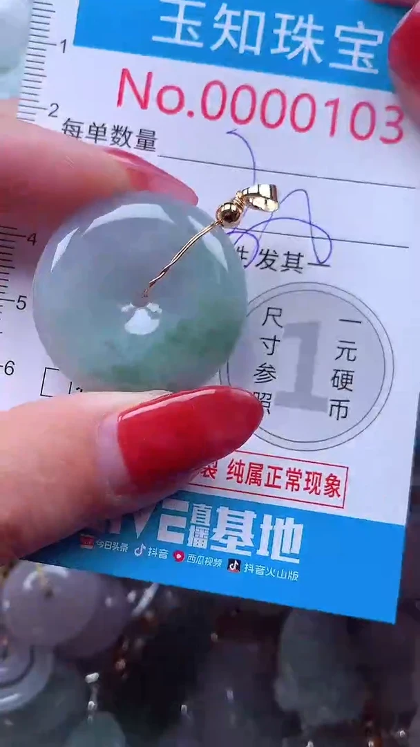 吊坠(不含链)未镶嵌翡翠103