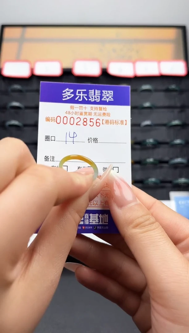 【闪购商品】翡翠戒圈未镶嵌天然A货翡翠戒圈