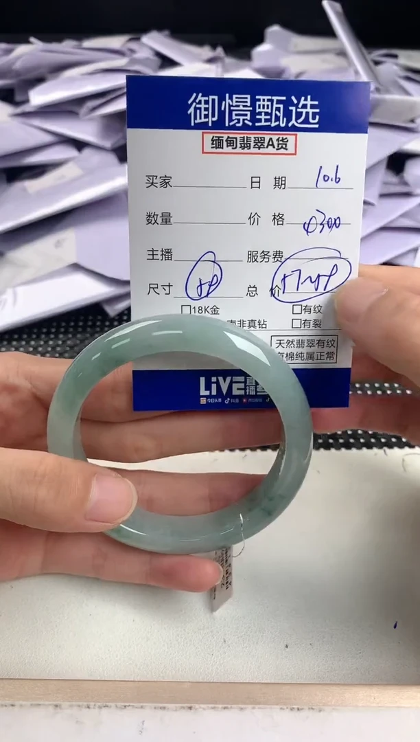 未镶嵌手镯翡翠62