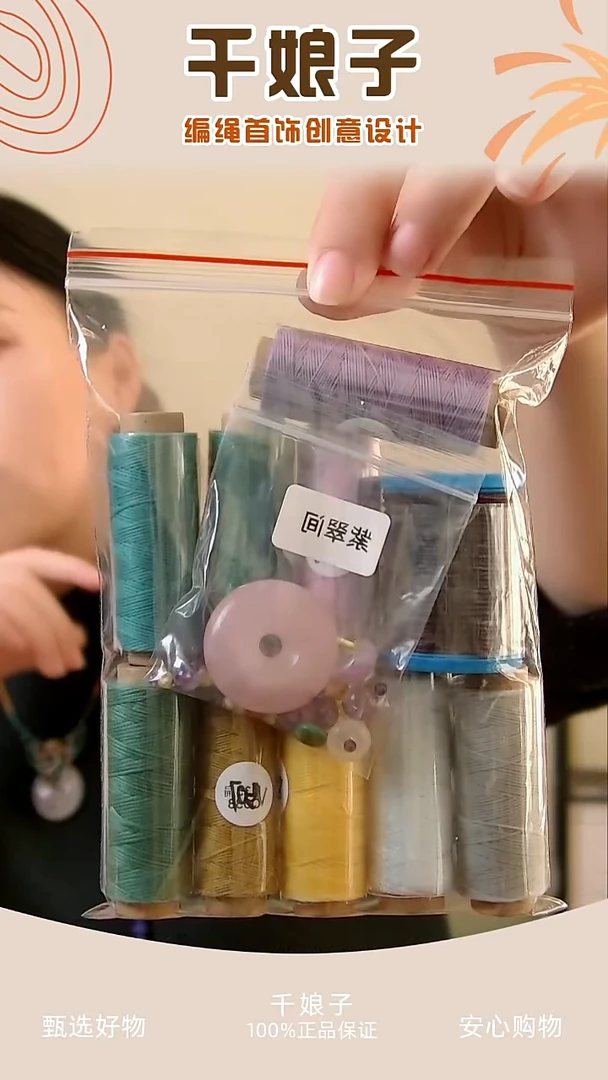 KC紫翠间材料包 千娘子手工