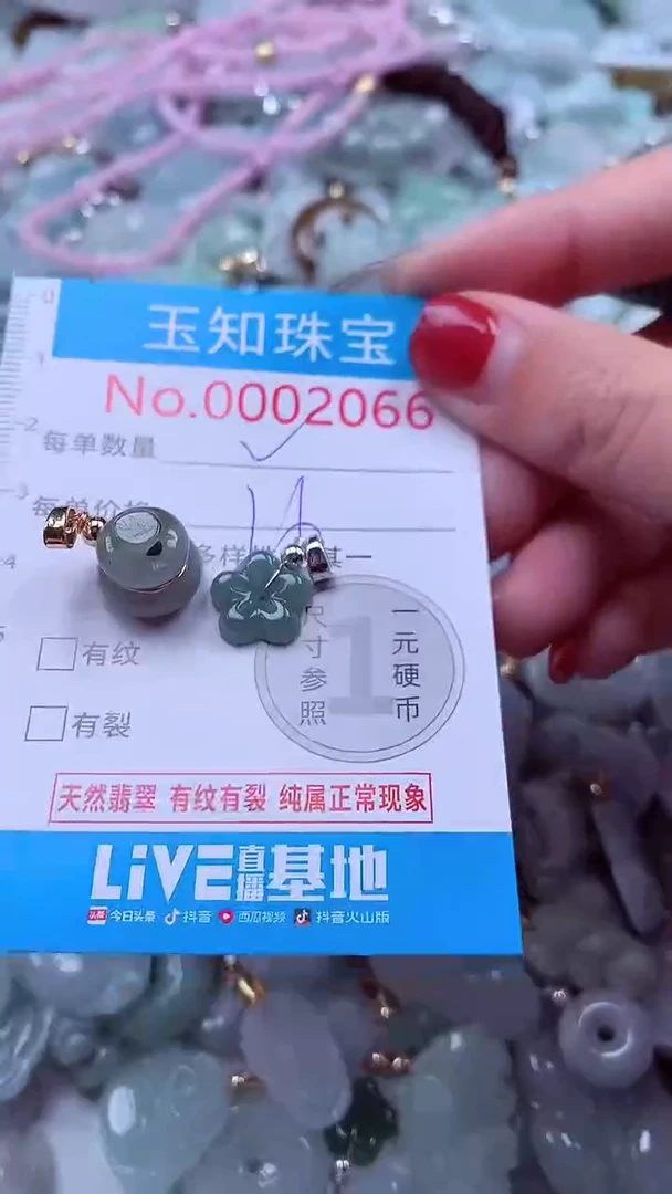 吊坠(不含链)未镶嵌翡翠2066