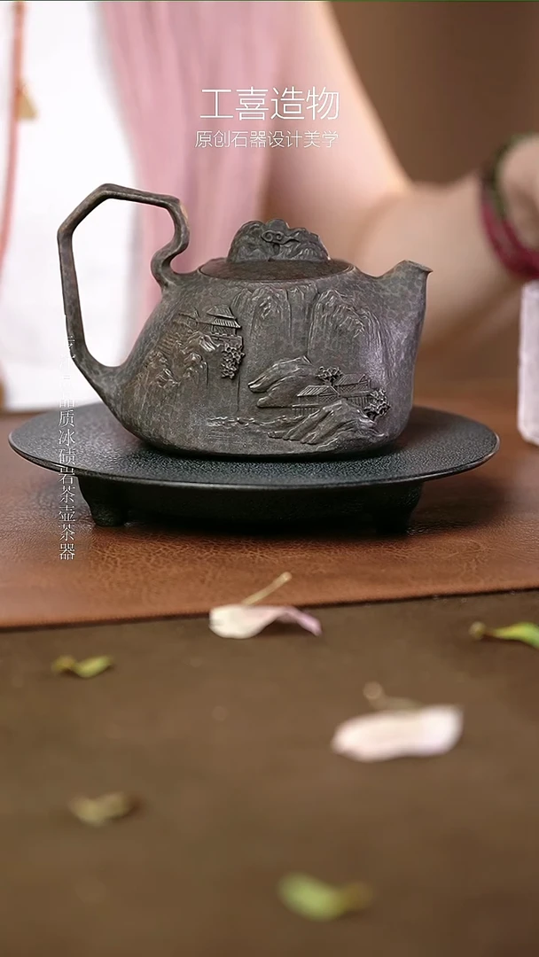 石金道冰碛岩石茶器