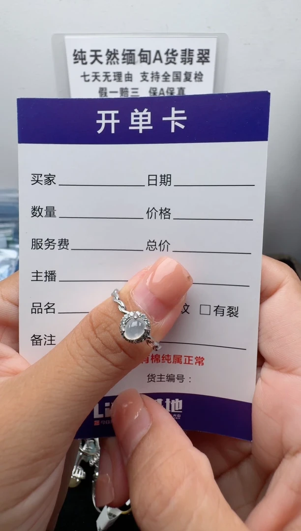 银S925镶嵌戒指翡翠232