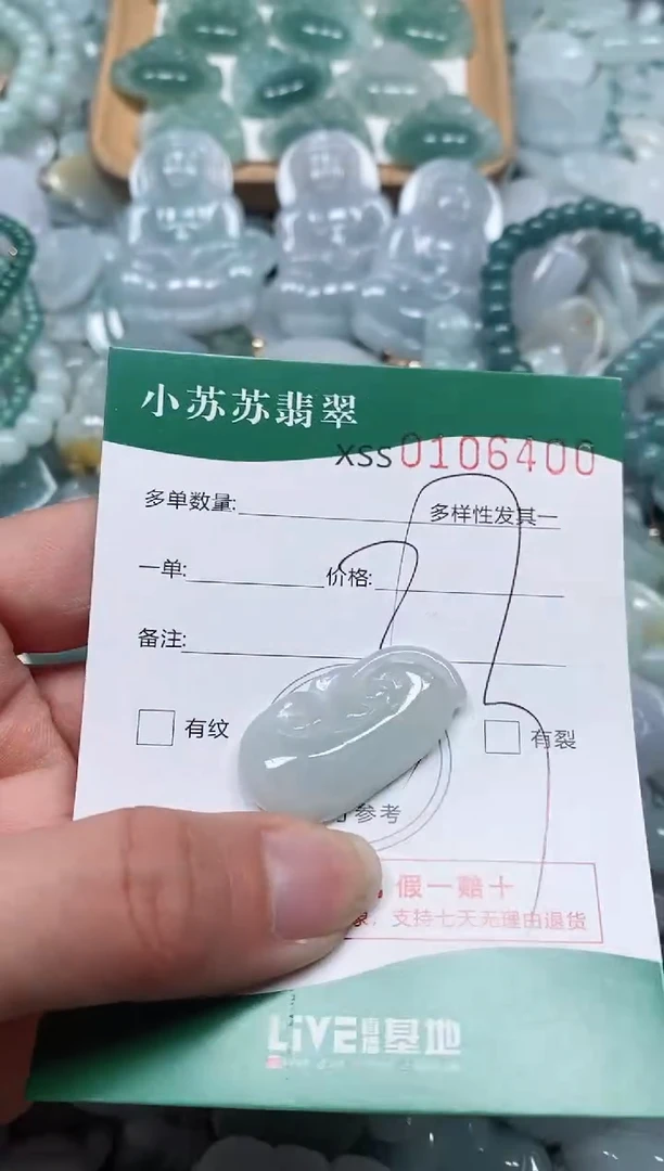 【闪购商品】翡翠颈饰未镶嵌闪购商品0106400