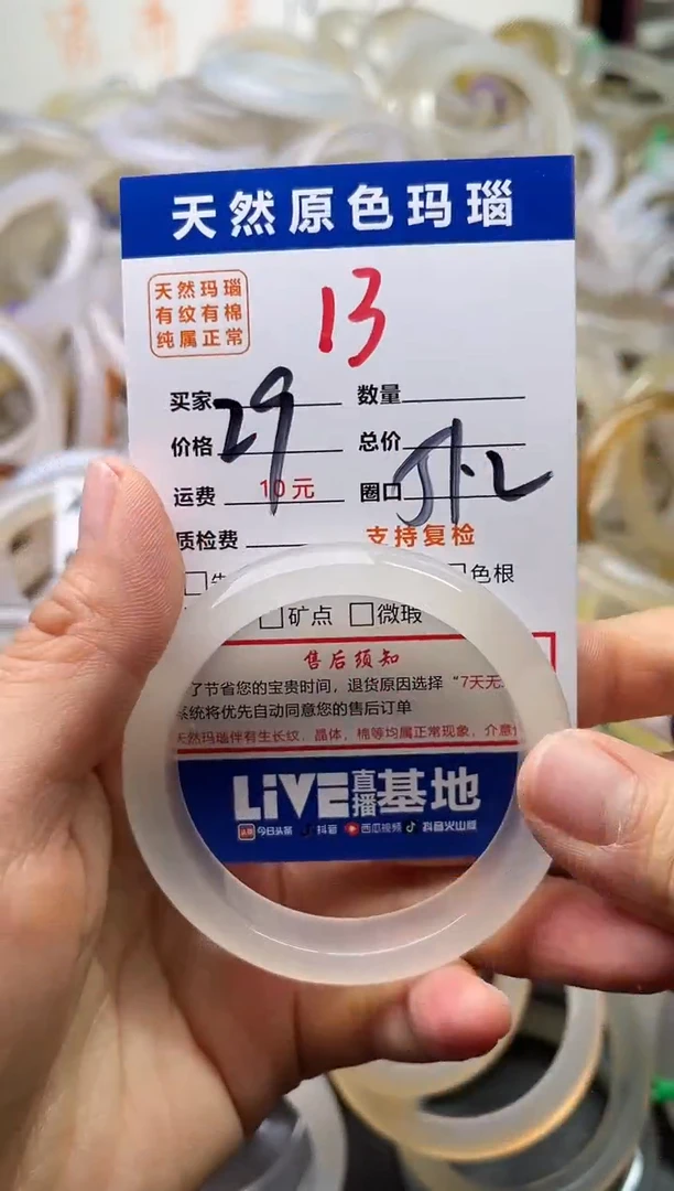 手镯玛瑙/玉髓未镶嵌13