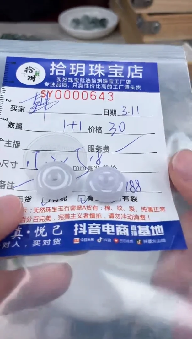 【闪购商品】翡翠颈饰未镶嵌643翡翠挂件平安扣15.3*5.8
