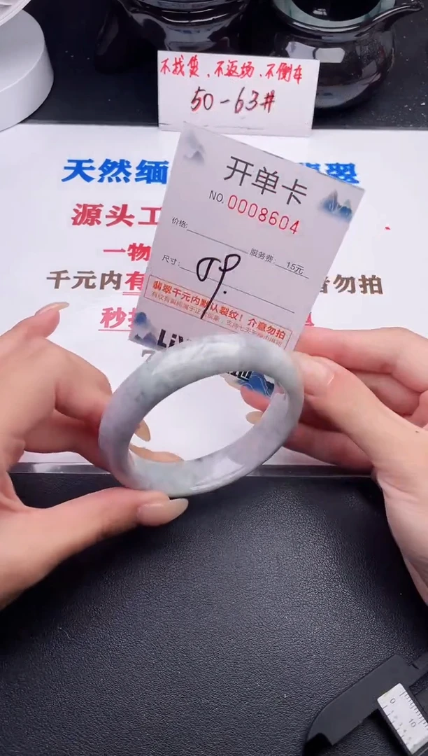 未镶嵌手镯翡翠04