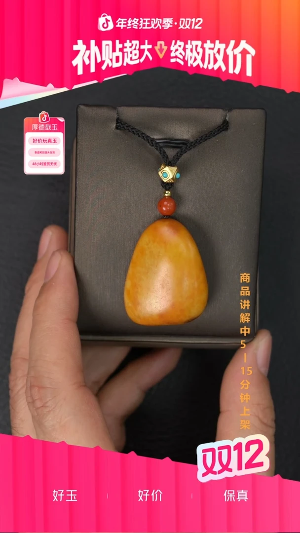 未镶嵌和田玉珠宝奇石小*一个