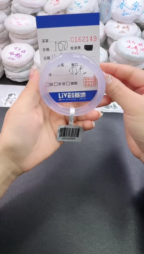 手镯玛瑙/玉髓未镶嵌2149