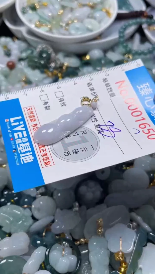 颈饰未镶嵌翡翠1650