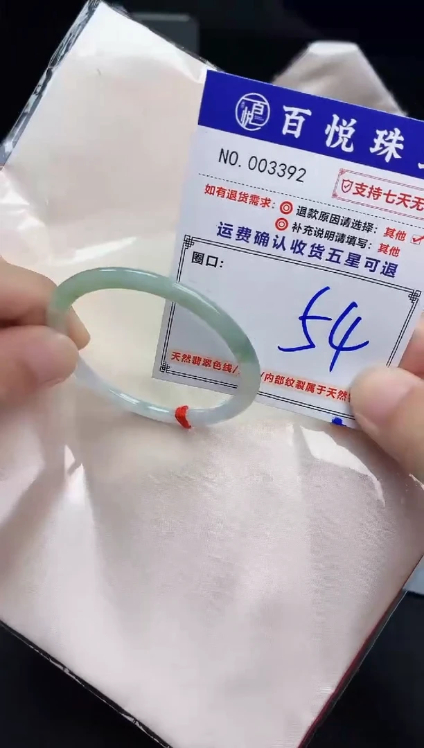 未镶嵌手镯翡翠手镯