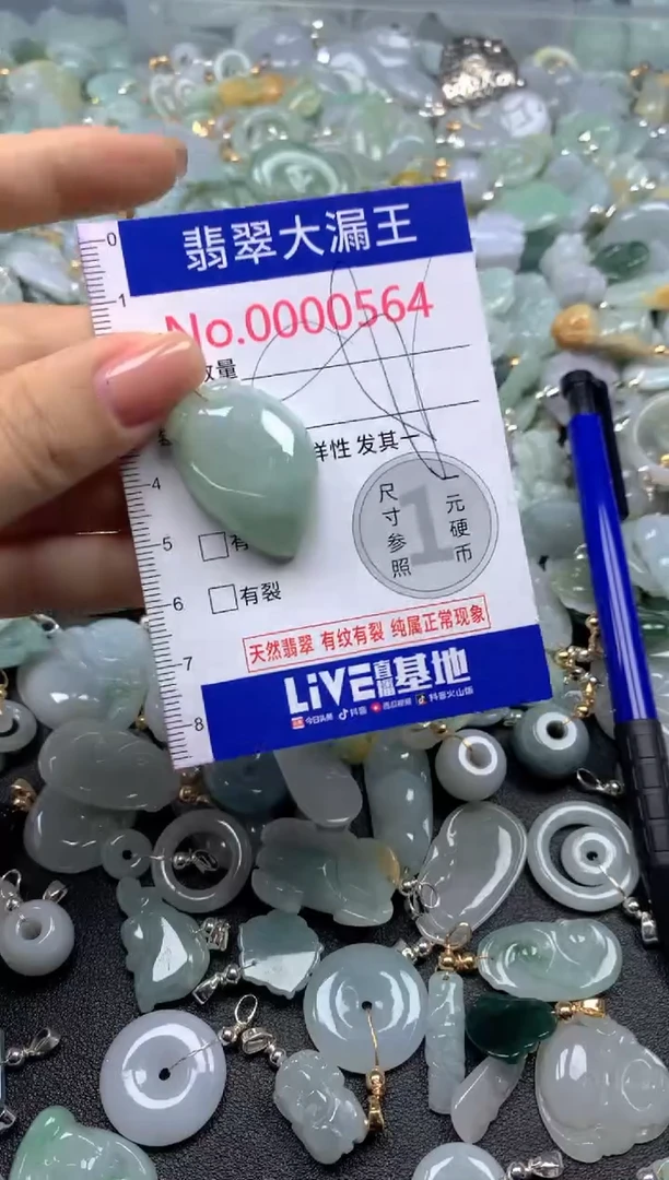 颈饰未镶嵌翡翠564