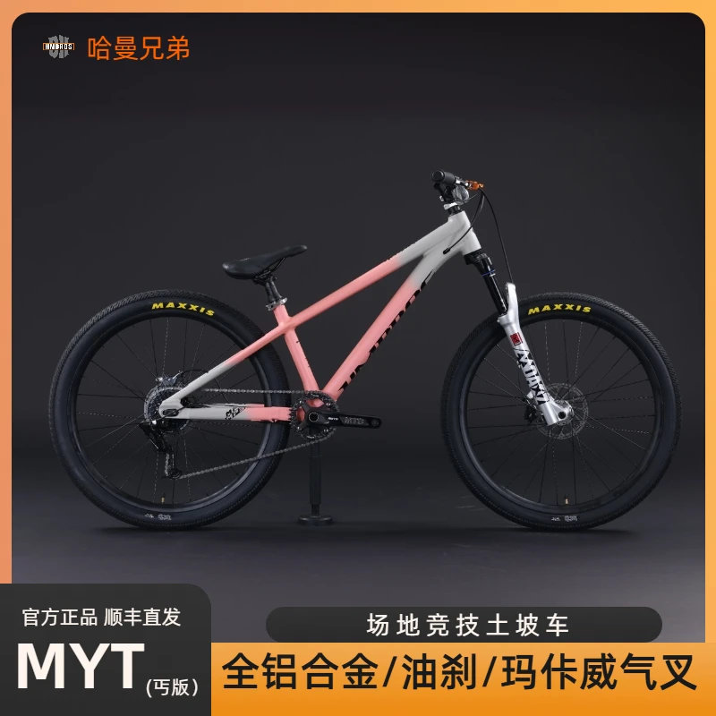 哈曼兄弟MYT竞技土坡车成人骑行专用铝架碟刹避震变速越野（丐版）