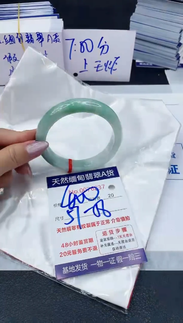 【闪购商品】翡翠手镯未镶嵌6666666666