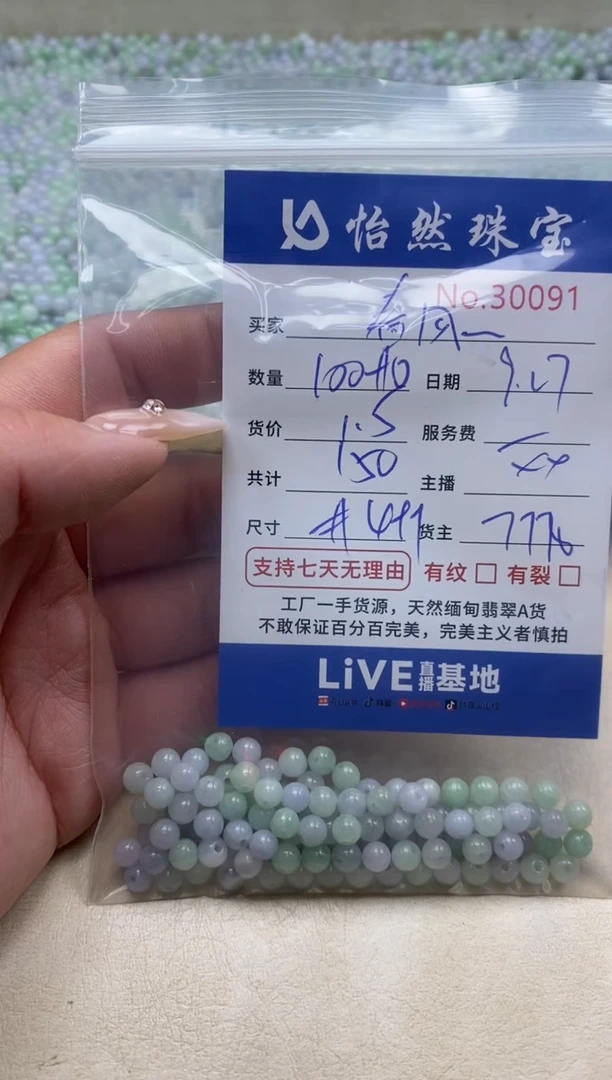 未镶嵌手链翡翠春****你单：30091