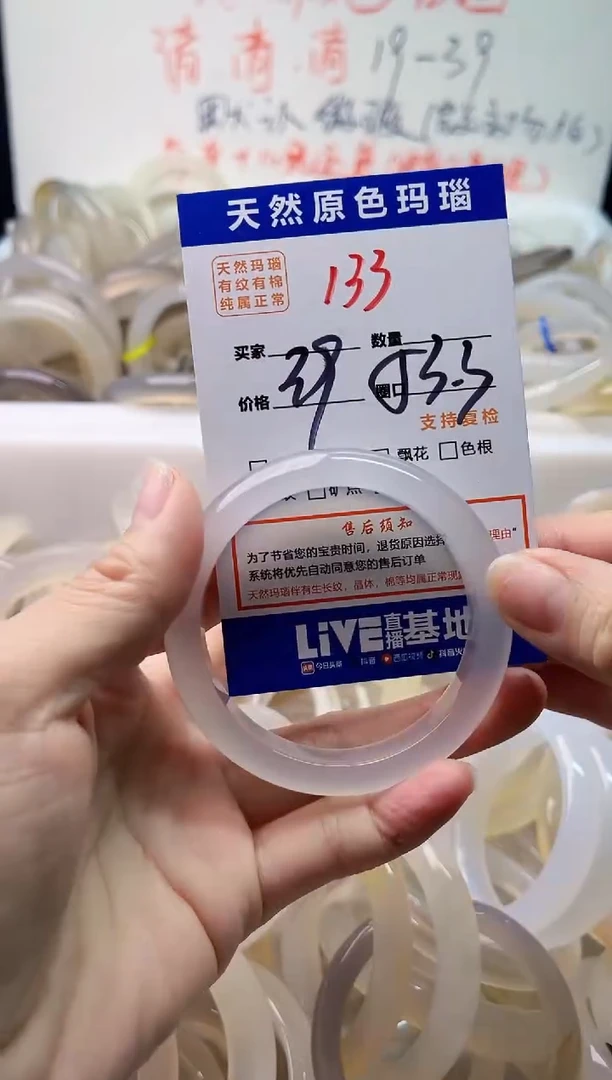 手镯玛瑙/玉髓未镶嵌133