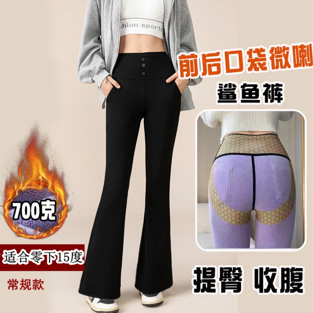 2025外穿微喇裤子前后口袋秋冬加绒高腰显瘦提臀大码加厚休闲裤