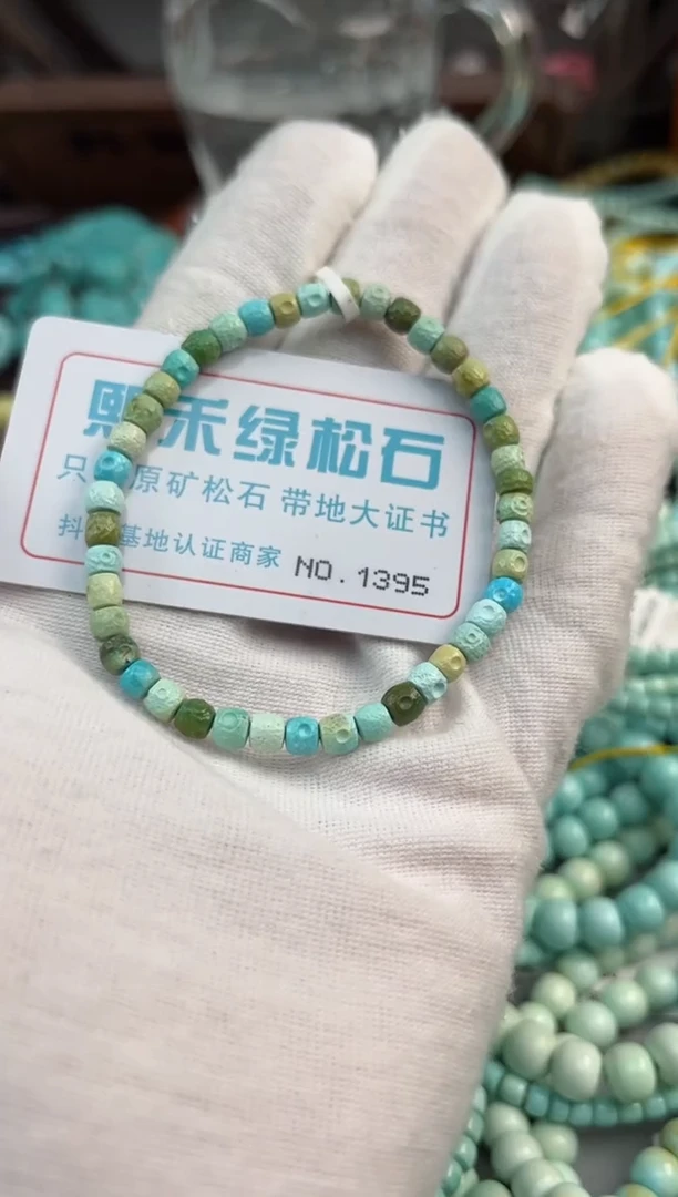 未镶嵌绿松石松石1395