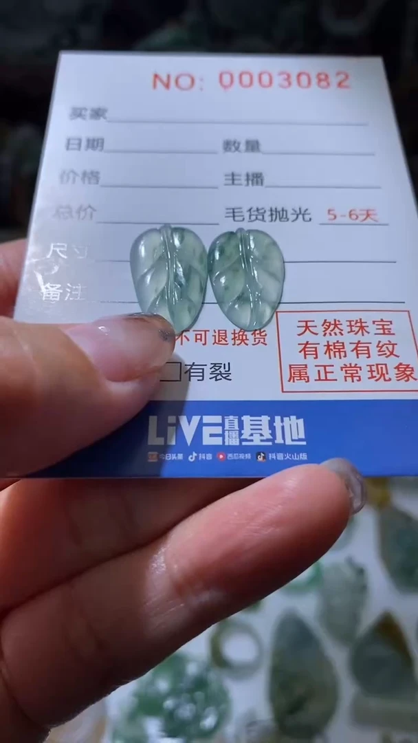 【闪购商品】定制翡翠未镶嵌翡翠叶子