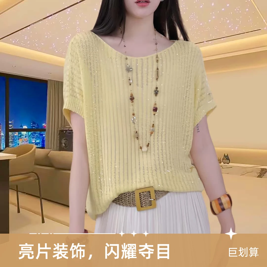 夏季宽松亮片蝙蝠袖针织衫女2025时尚慵懒百搭显瘦透气短袖小衫女