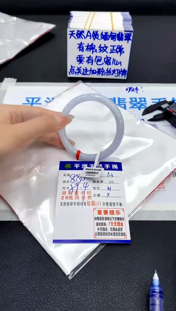 翡翠手镯未镶嵌1