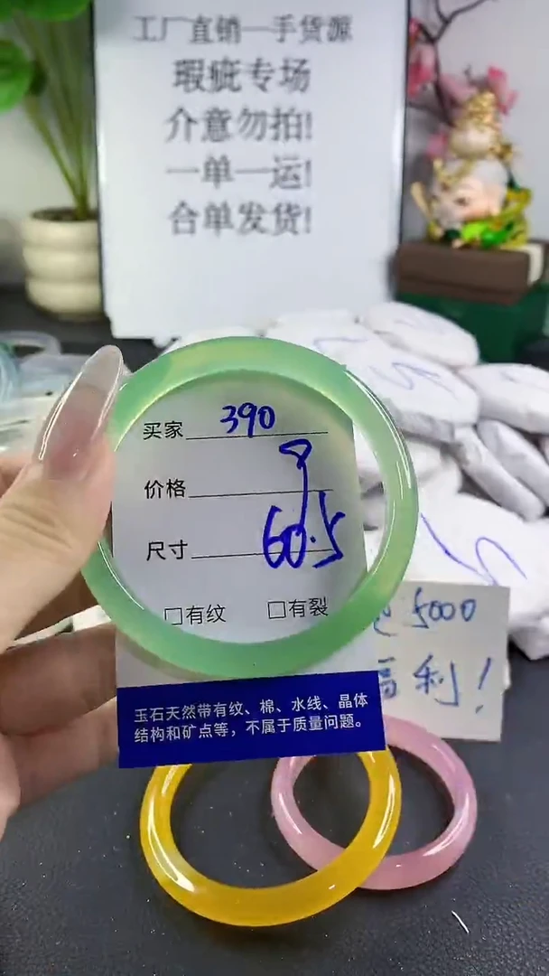 手镯玛瑙/玉髓未镶嵌390