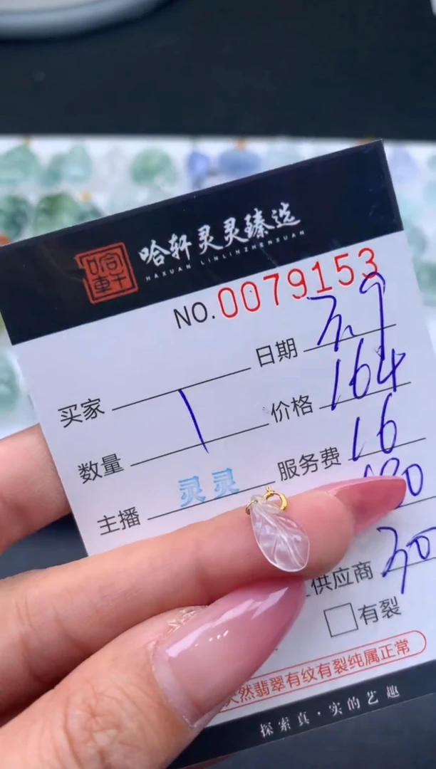 【闪购商品】翡翠挂件未镶嵌哈轩 挂件1