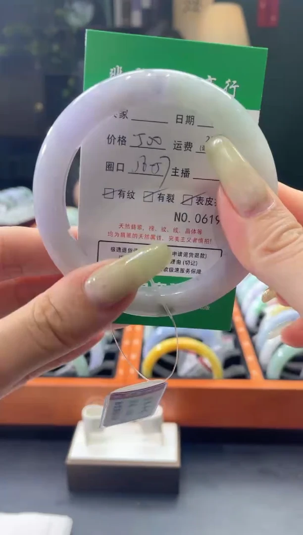 翡翠手镯未镶嵌6196*****