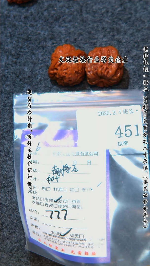 【闪购商品】文玩核桃把件451南疆石