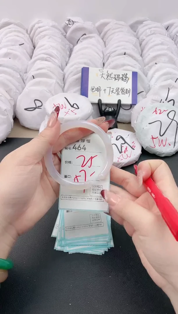 【闪购商品】玛瑙/玉髓手镯未镶嵌464