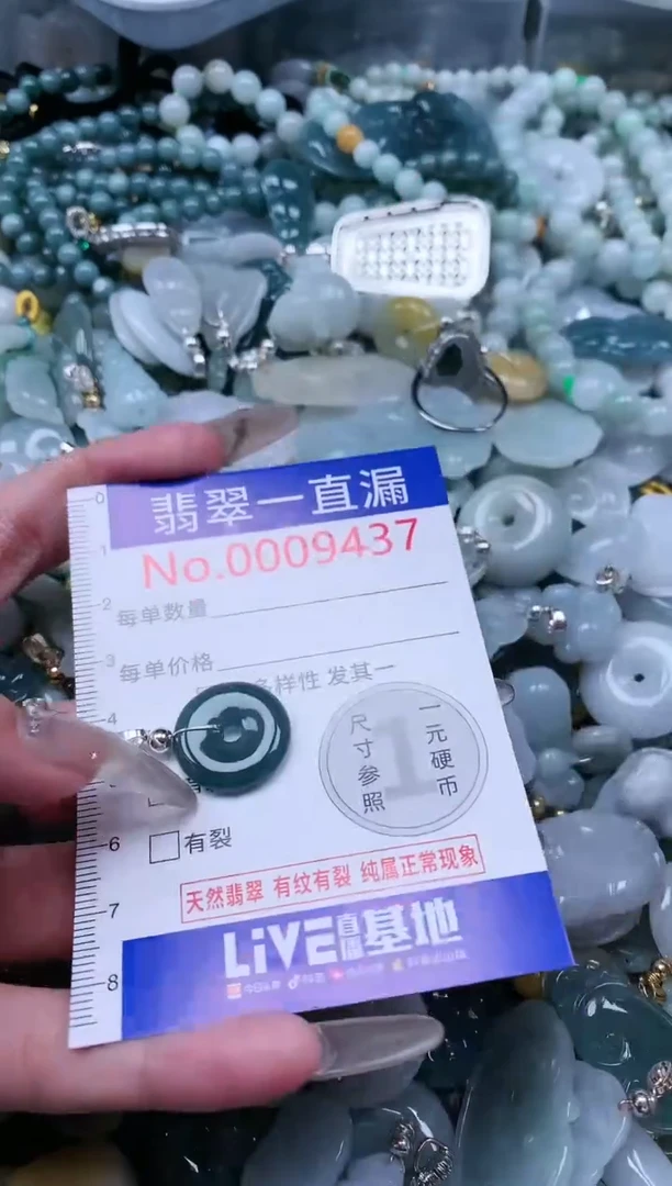 【闪购商品】翡翠吊坠(不含链)未镶嵌9437