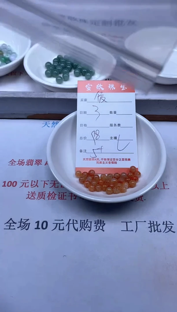 【闪购商品】翡翠颈饰未镶嵌雪欣散珠定制diy