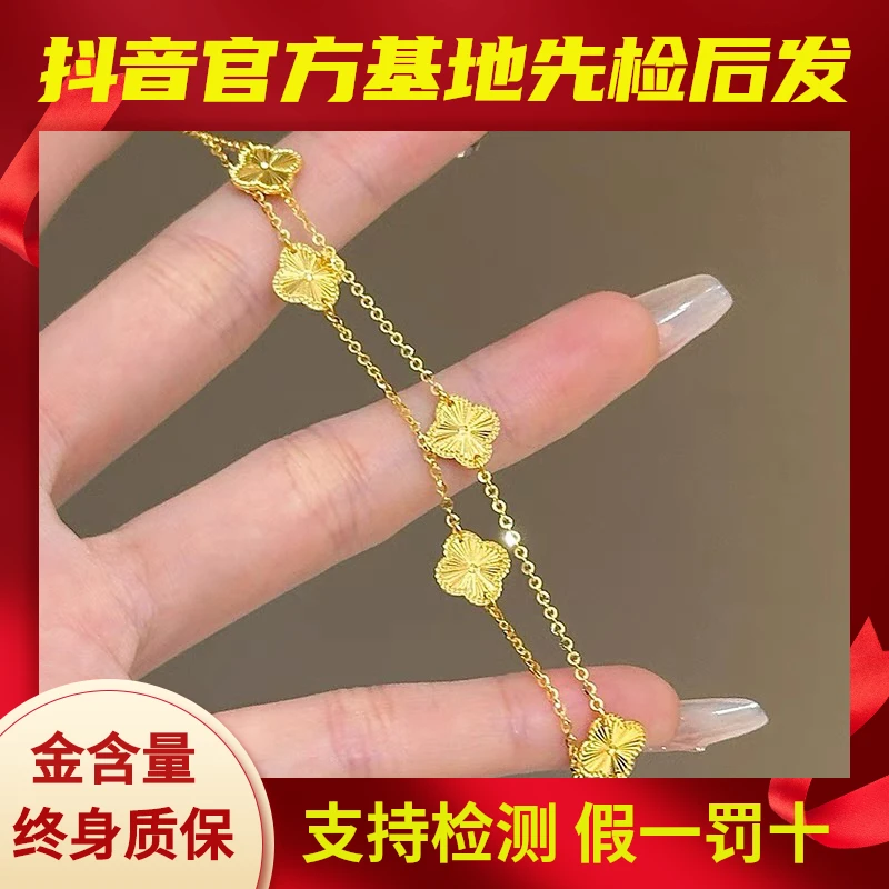 黄金双层四叶草手链女 999足金小幸运镭射花朵手饰