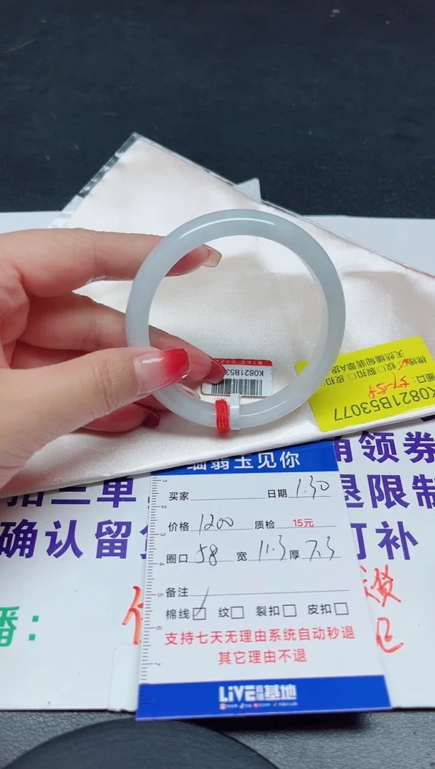 【闪购商品】翡翠手镯未镶嵌58/3077.