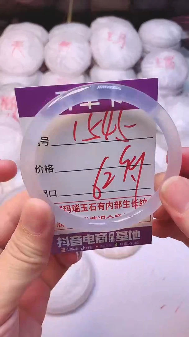 手镯玛瑙/玉髓未镶嵌1545