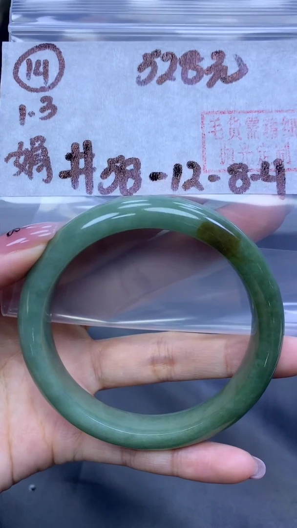 未镶嵌定制翡翠14手镯58+528元+拍一发一