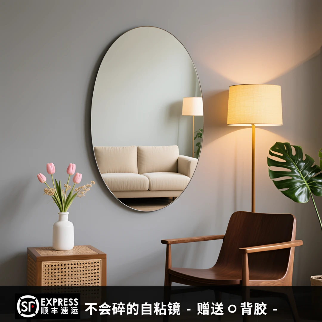 亚克力软镜子贴墙自粘家用高清卫生间浴室镜贴墙上卧室墙面化妆镜