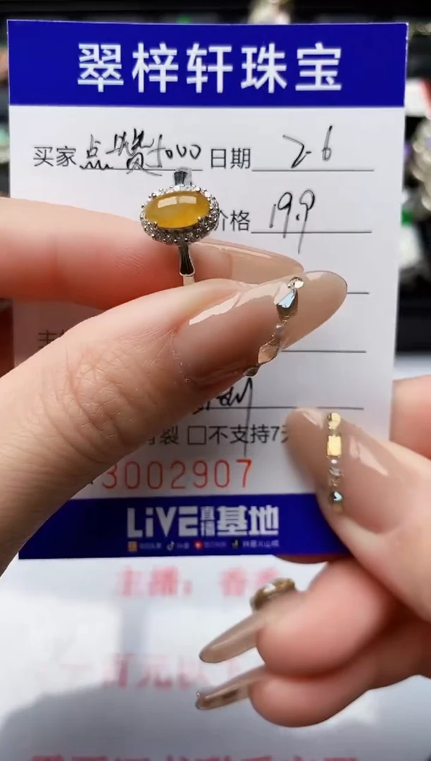 【闪购商品】翡翠戒指银S925镶嵌/2907