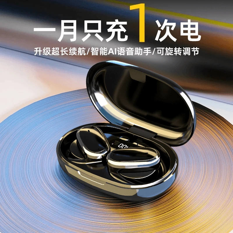 【柏林之声】2025潮款开放式无线运动耳机久戴不痛超长续航蓝牙耳机