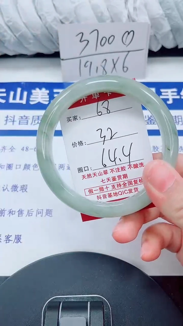 未镶嵌手镯石英质玉68-64/65