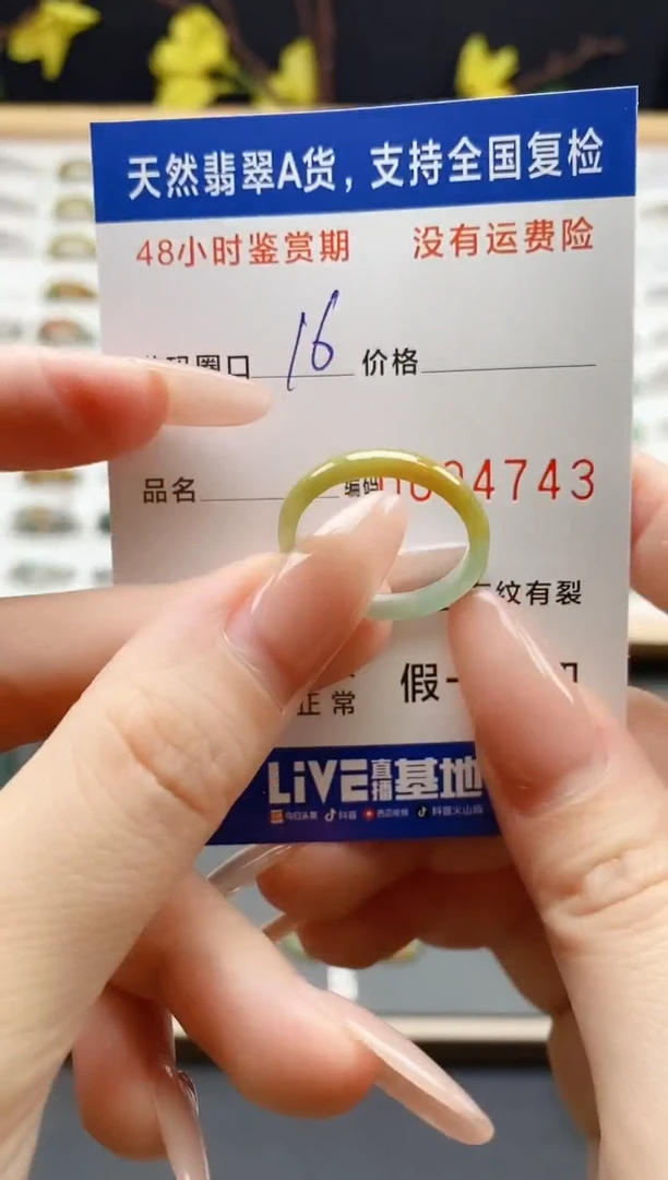 翡翠戒圈未镶嵌天然A货翡翠戒圈4743