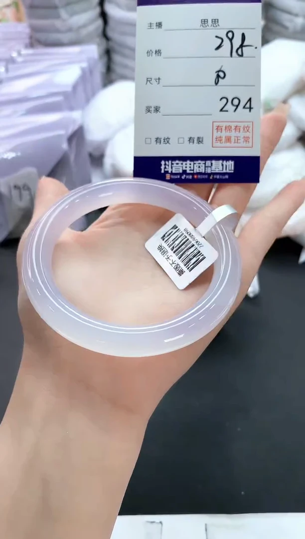 手镯玛瑙/玉髓未镶嵌294