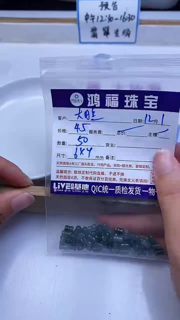 未镶嵌翡翠手饰大****的冰危蓝翡翠 竹节散珠6*4mm