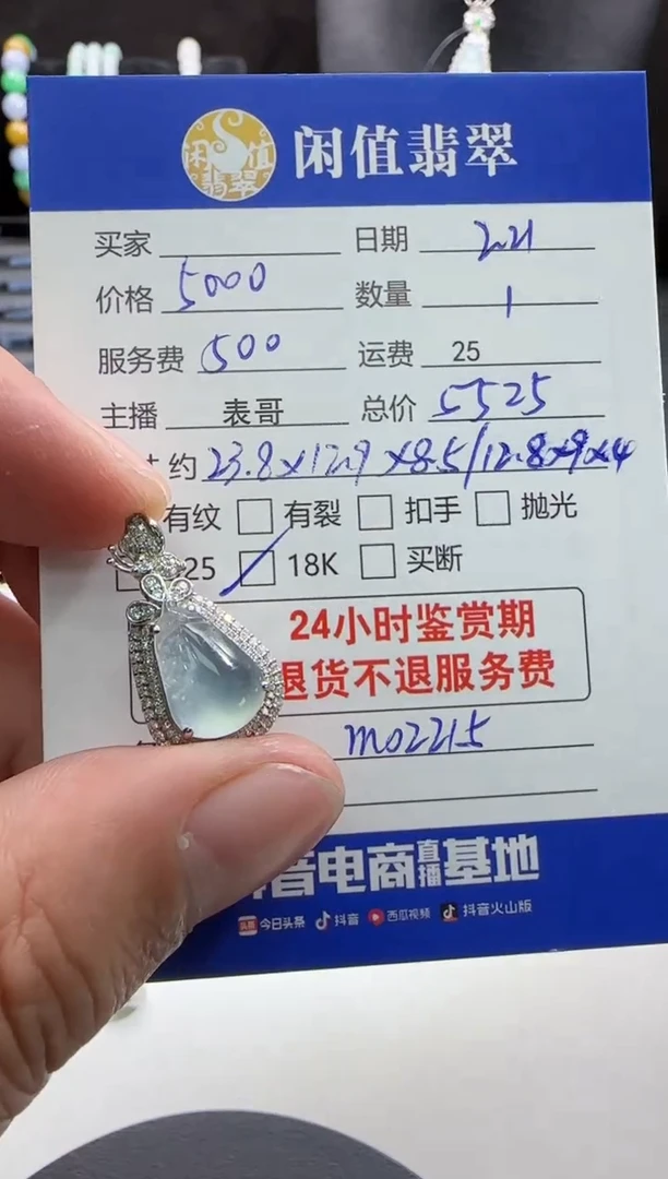 【闪购商品】翡翠吊坠(不含链)18K金镶嵌翡翠吊坠