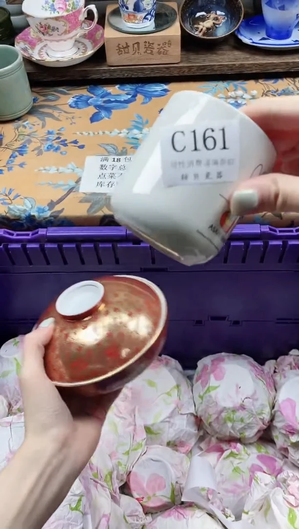 瓷片?****梁                C161